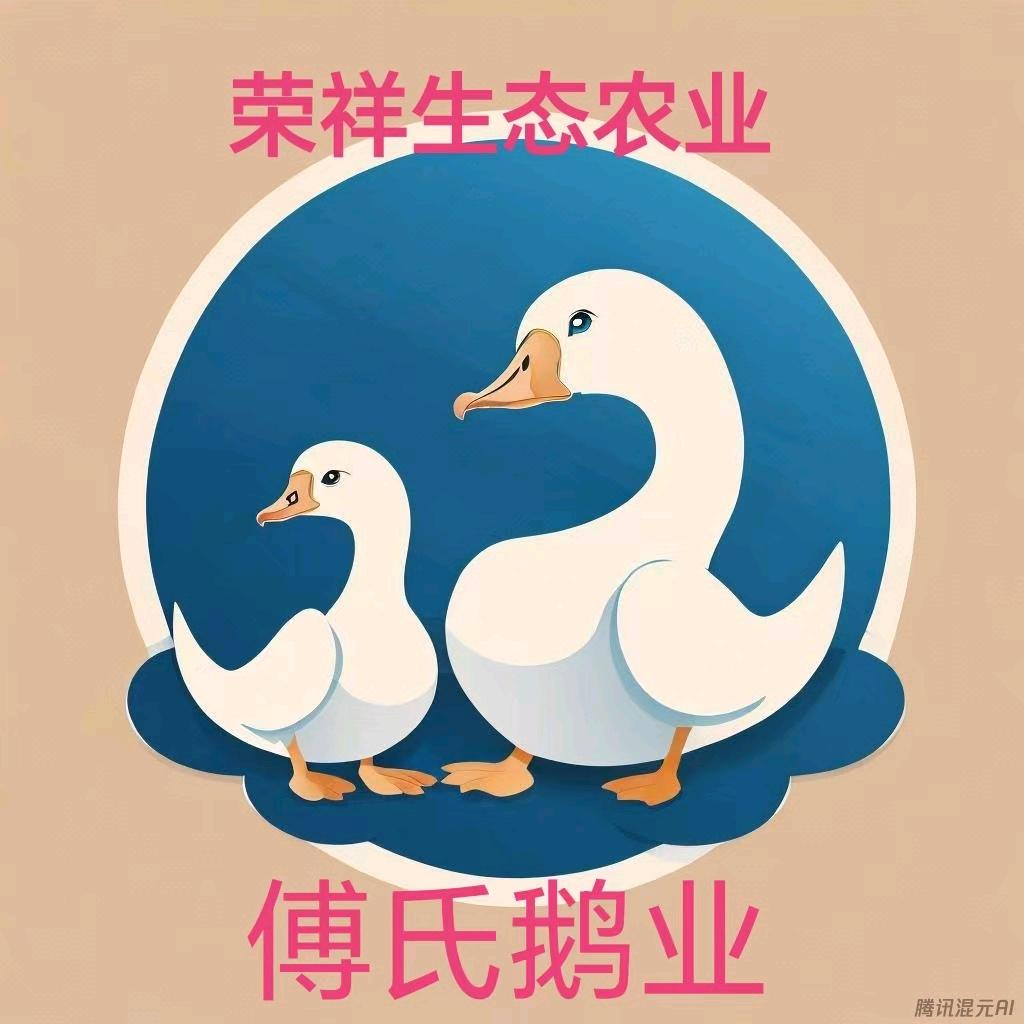 鹅天下（驻：港口）