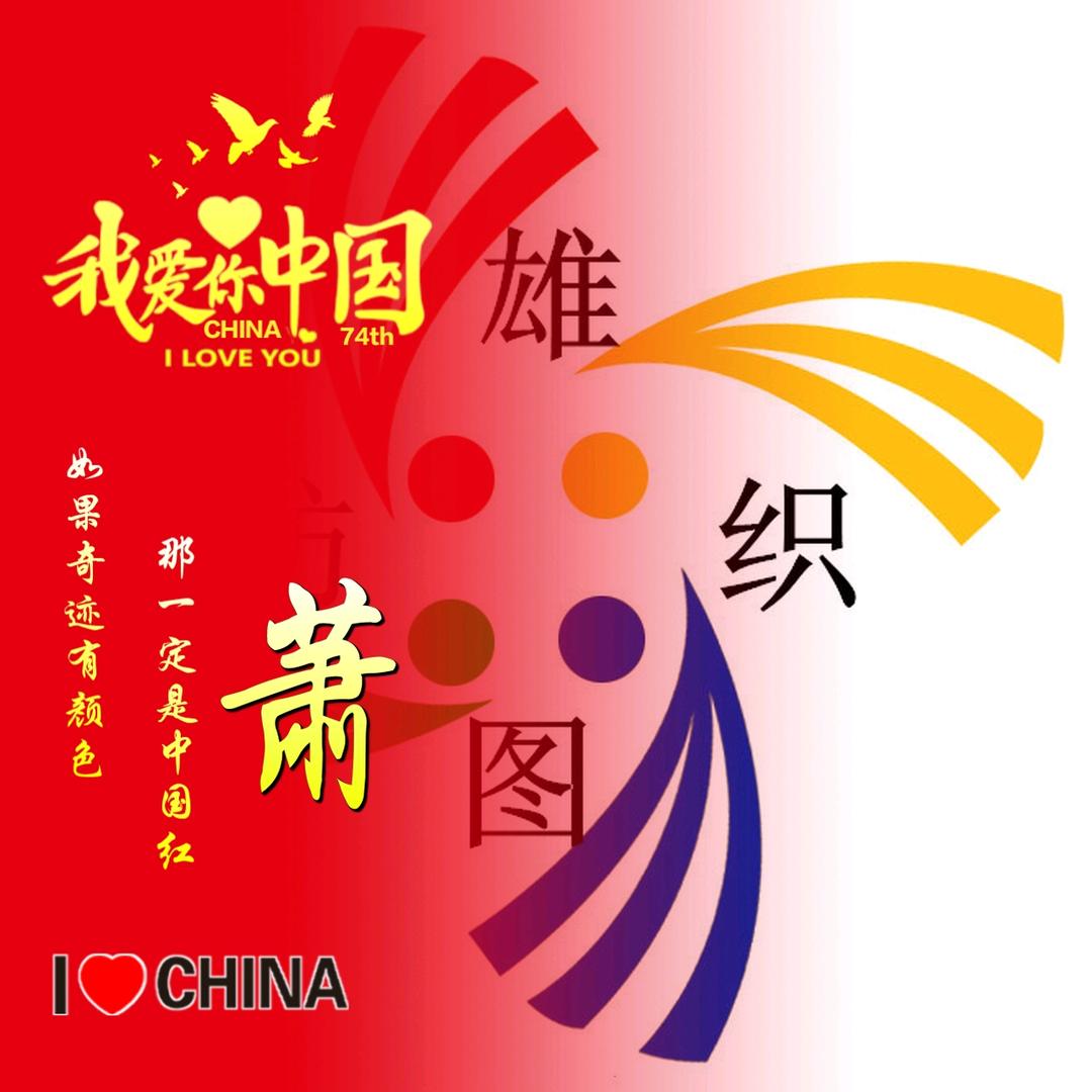 苏州雄图纺织有限公司