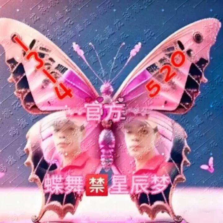 龙科🈲新郎🈲二团🈲老大
