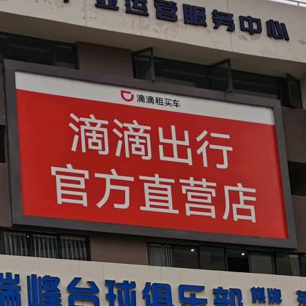 昆明小桔租买车（乐亚汽车）
