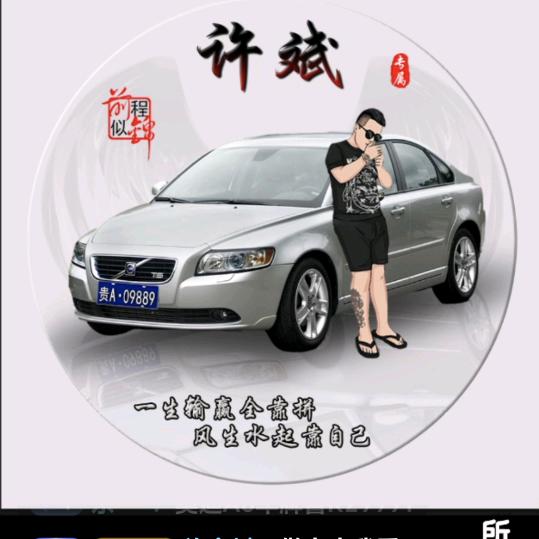 请叫我斌哥