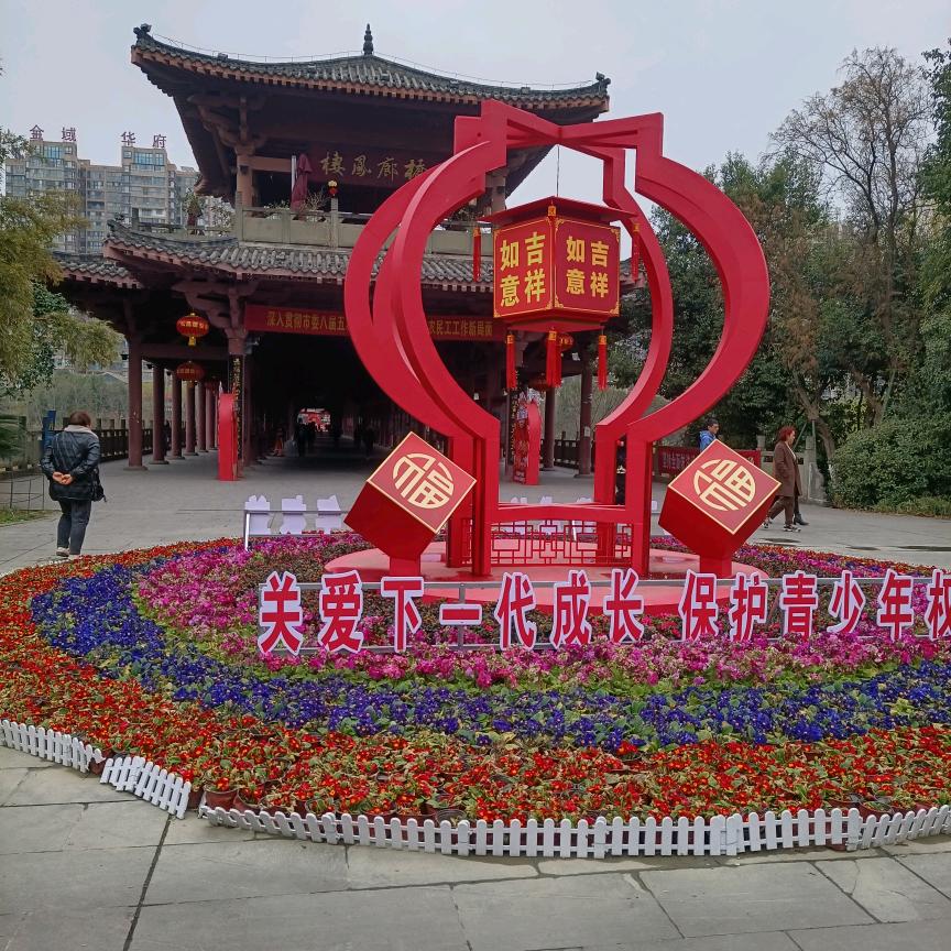 善得