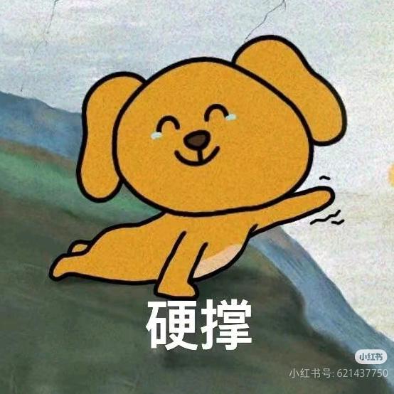 跟室友的那些事