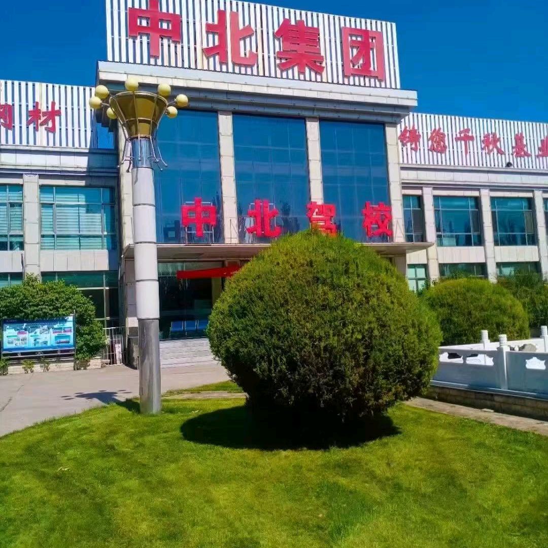 朔州中北驾校高建兵招生报名