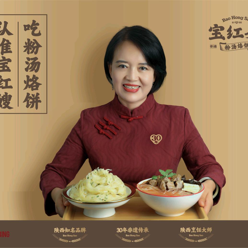 宝红嫂非遗烙饼官方号