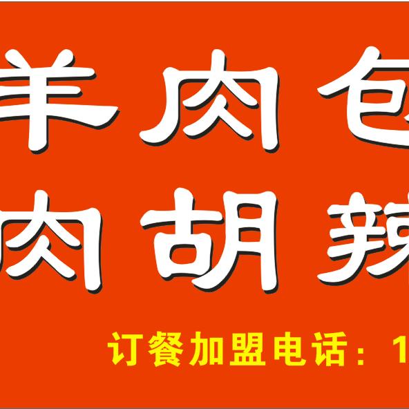 国卿牛羊肉包子
