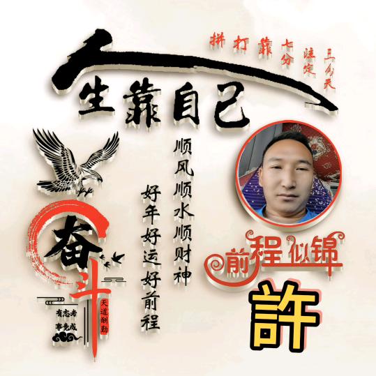 ♥許我(～龍归～)山河♥