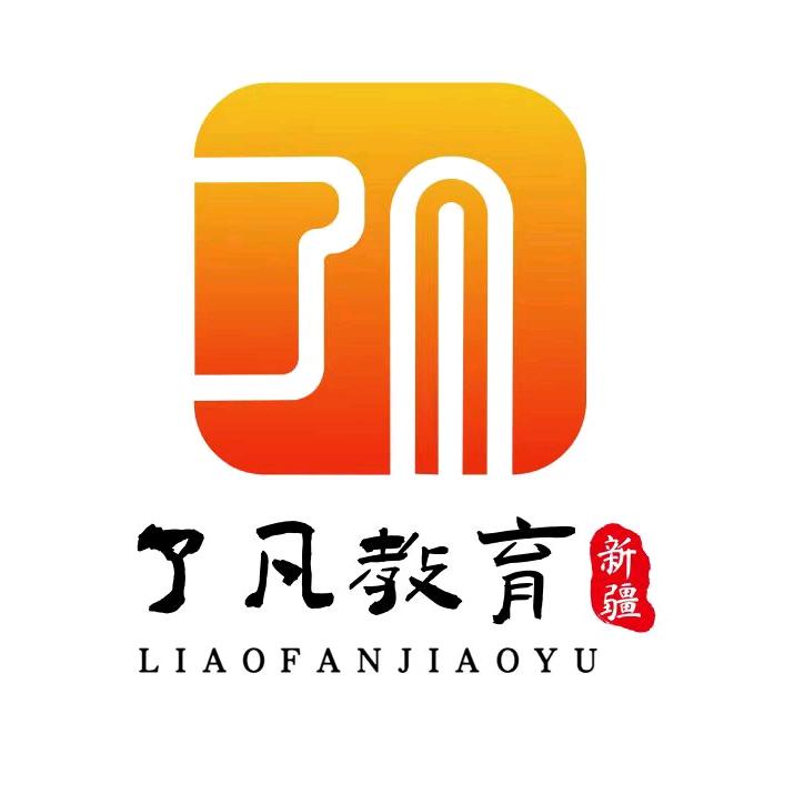 阿克苏了凡AI智习室.恋恋伴学师