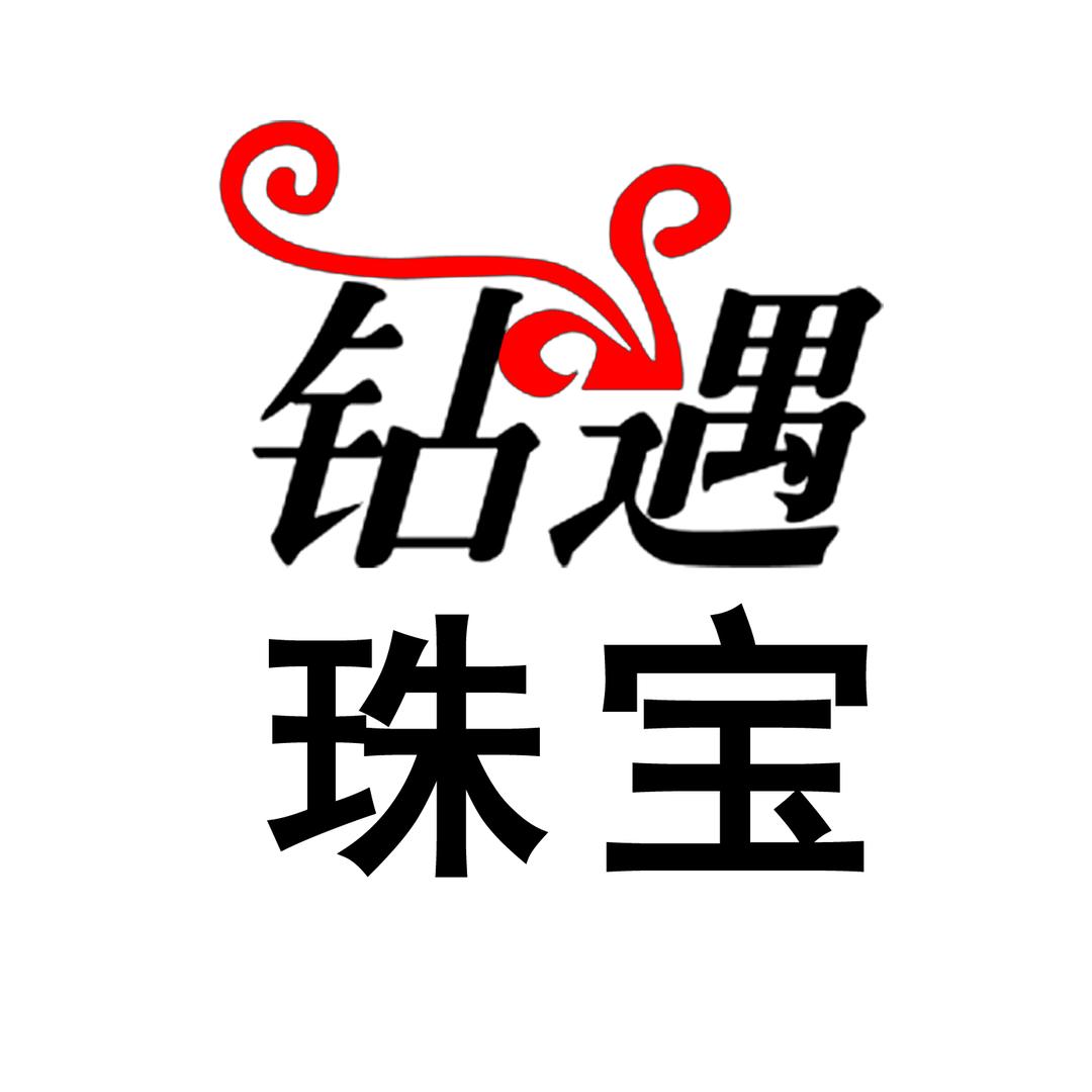 钻遇珠宝