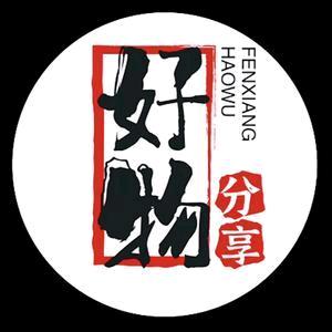 品质好物