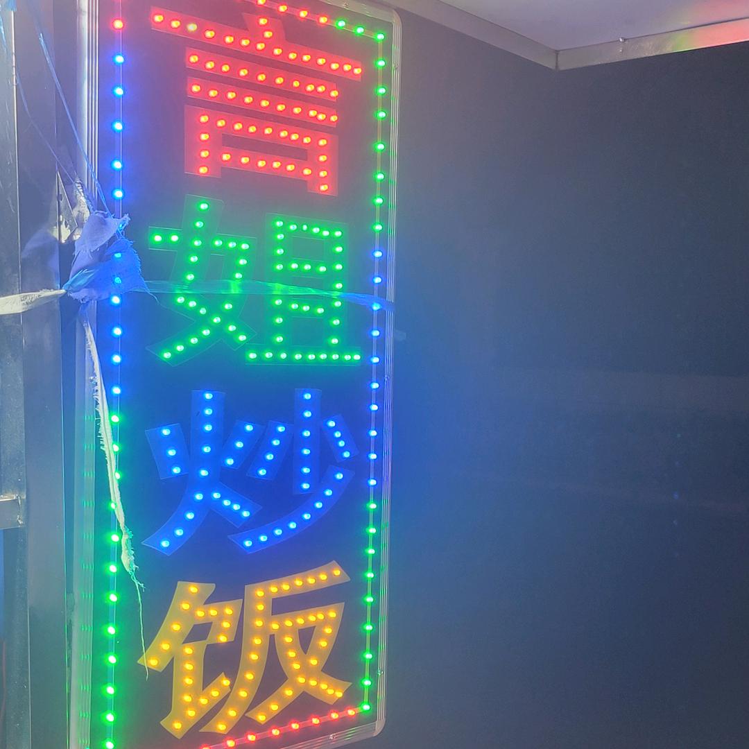 @言姐炒饭