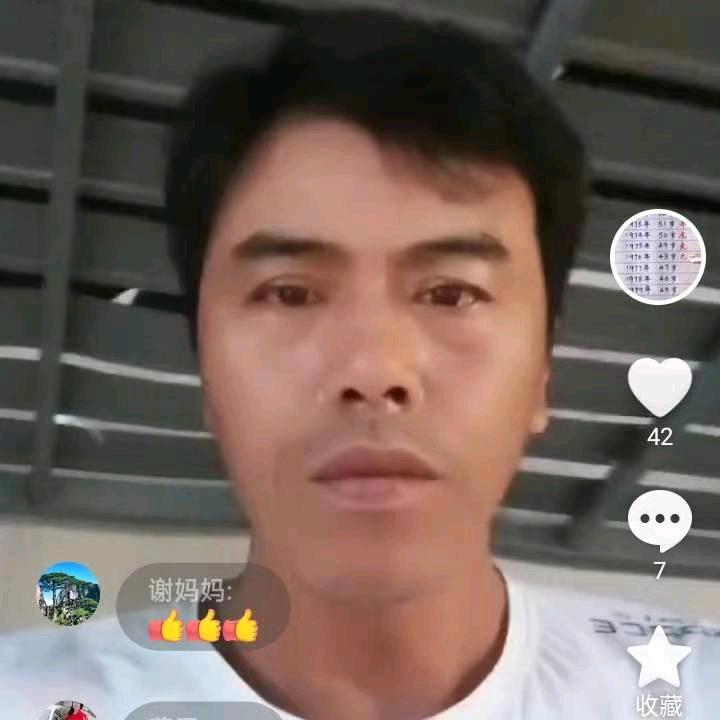 谢哥首播