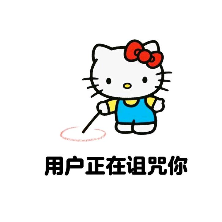 小熊猫有什么错呢