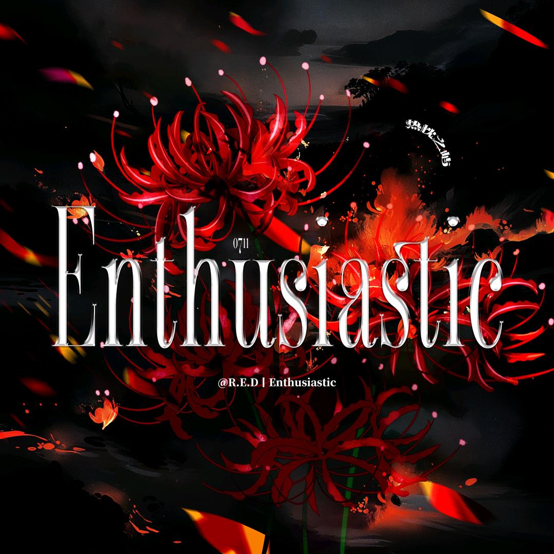 RED丨Enthusiastic