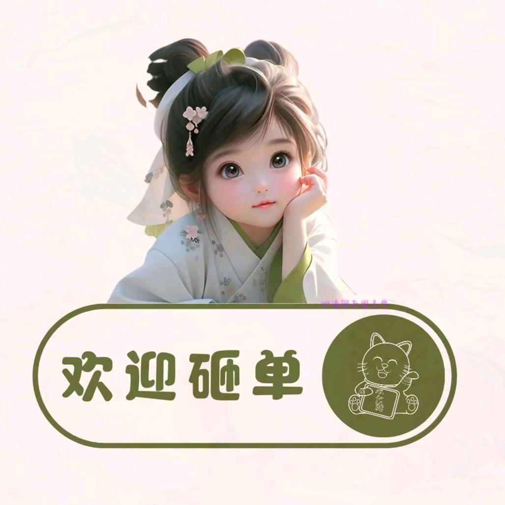 芳姐橱窗好物