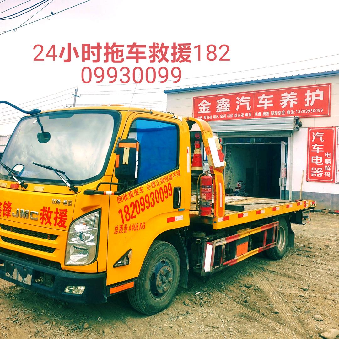 沙湾市“金鑫汽车养护”