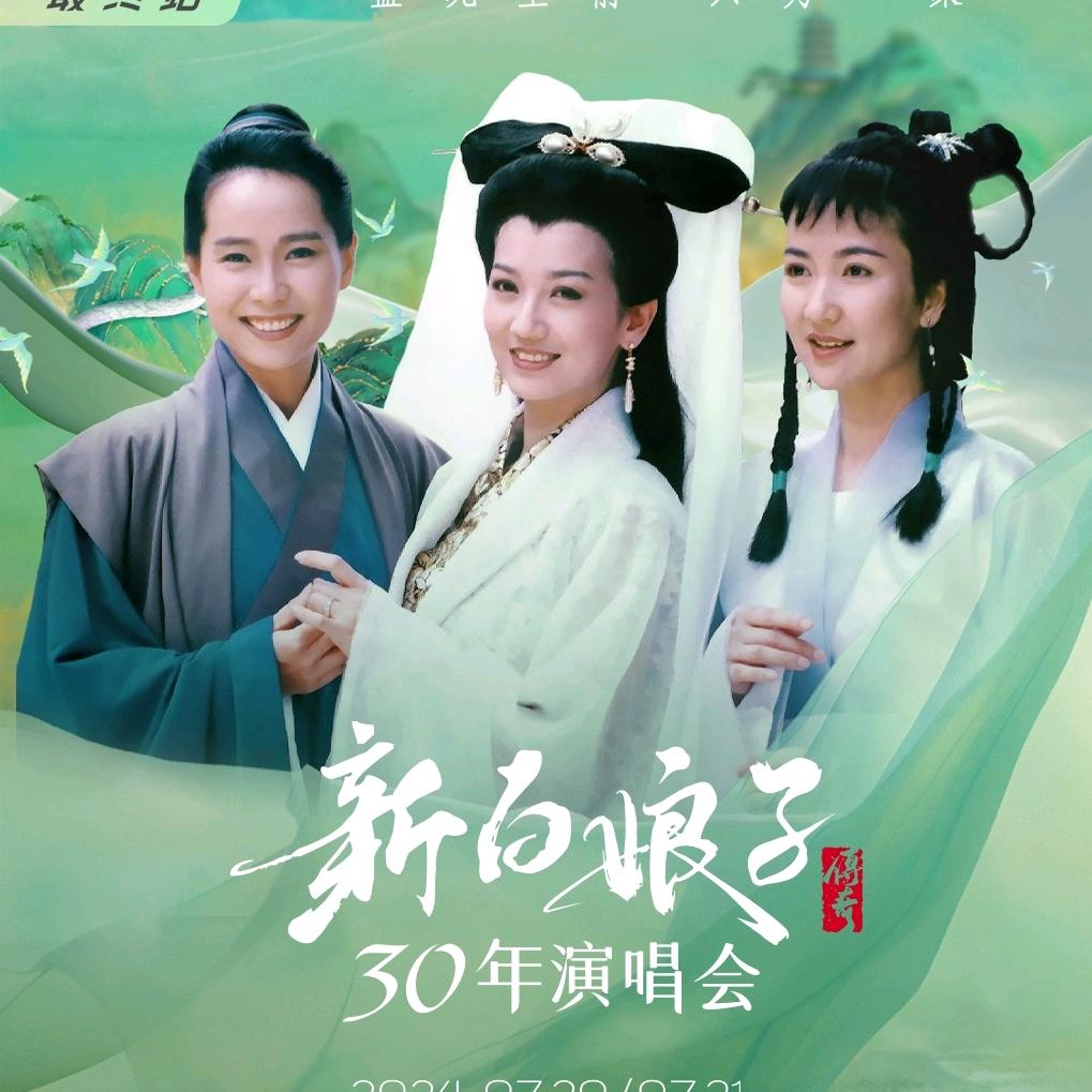 芝遇童缘