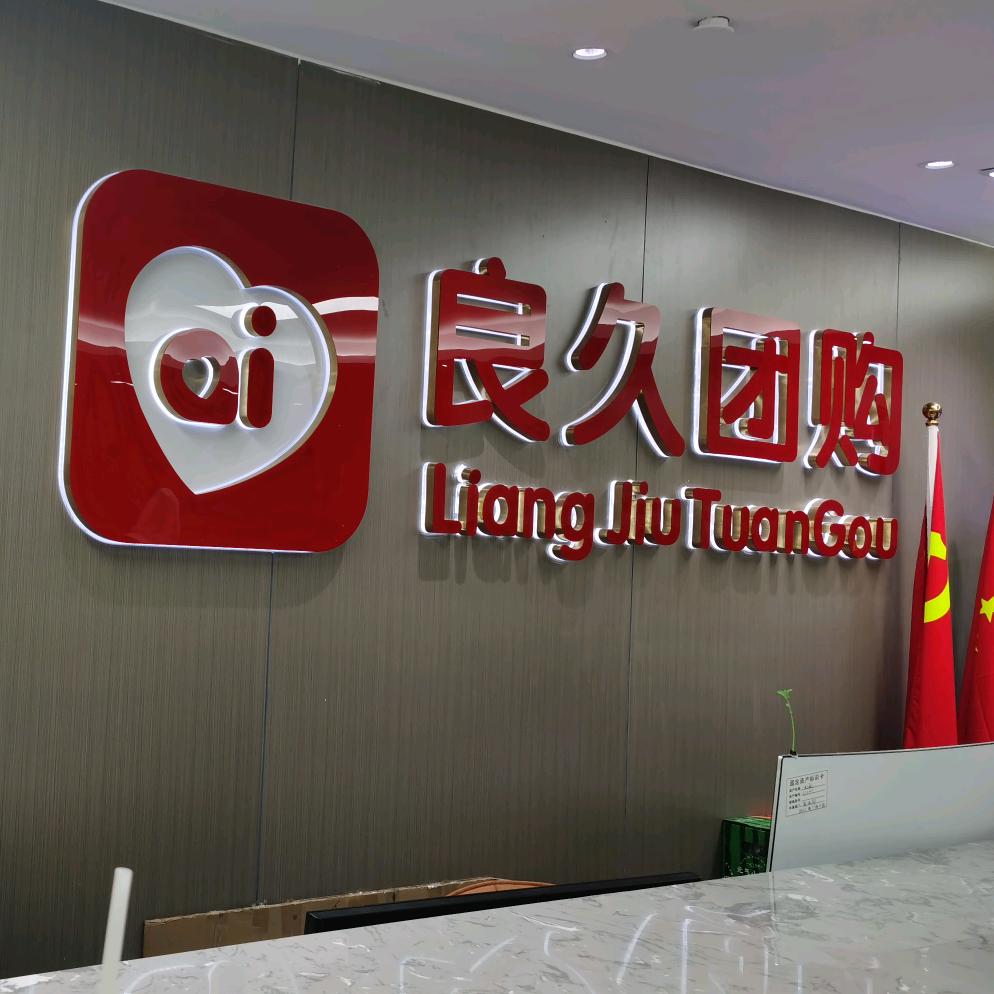 零投资零风险的好项目