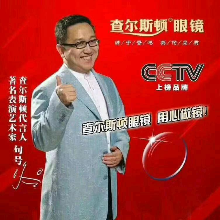 查尔斯顿眼镜孟坝