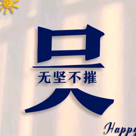圈钱小王子