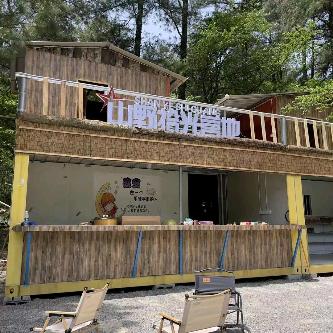 山野拾光露营地（2娃）