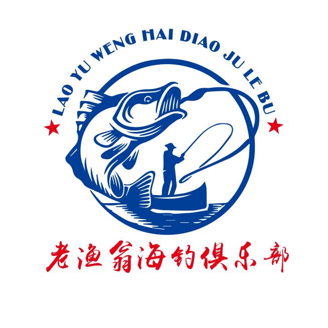 老渔翁海钓