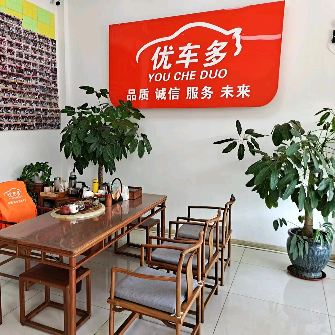 优车多出行