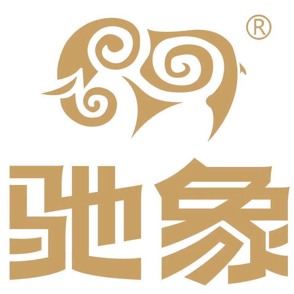 驰象实业专卖店