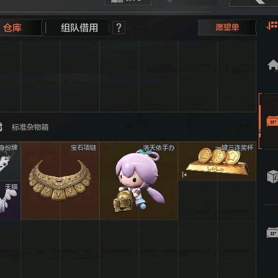 洛天依和三连奖杯
