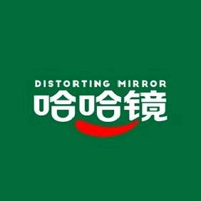 哈哈镜!在临河!