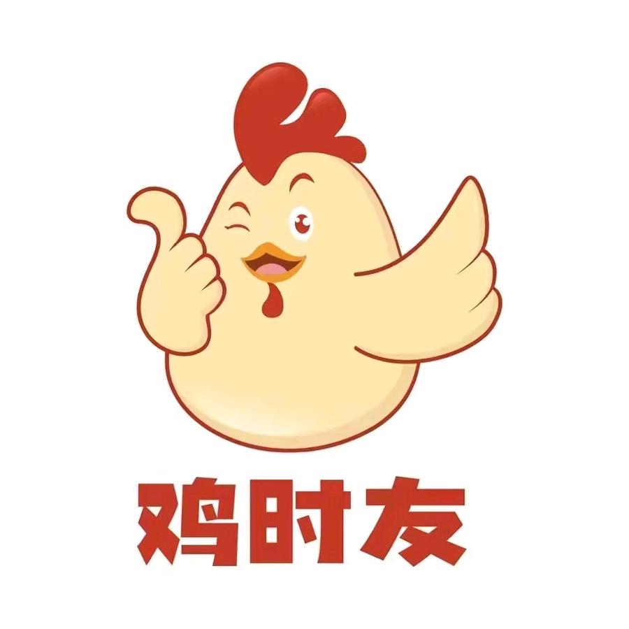 鸡时友丐帮叫花鸡（安宁店）