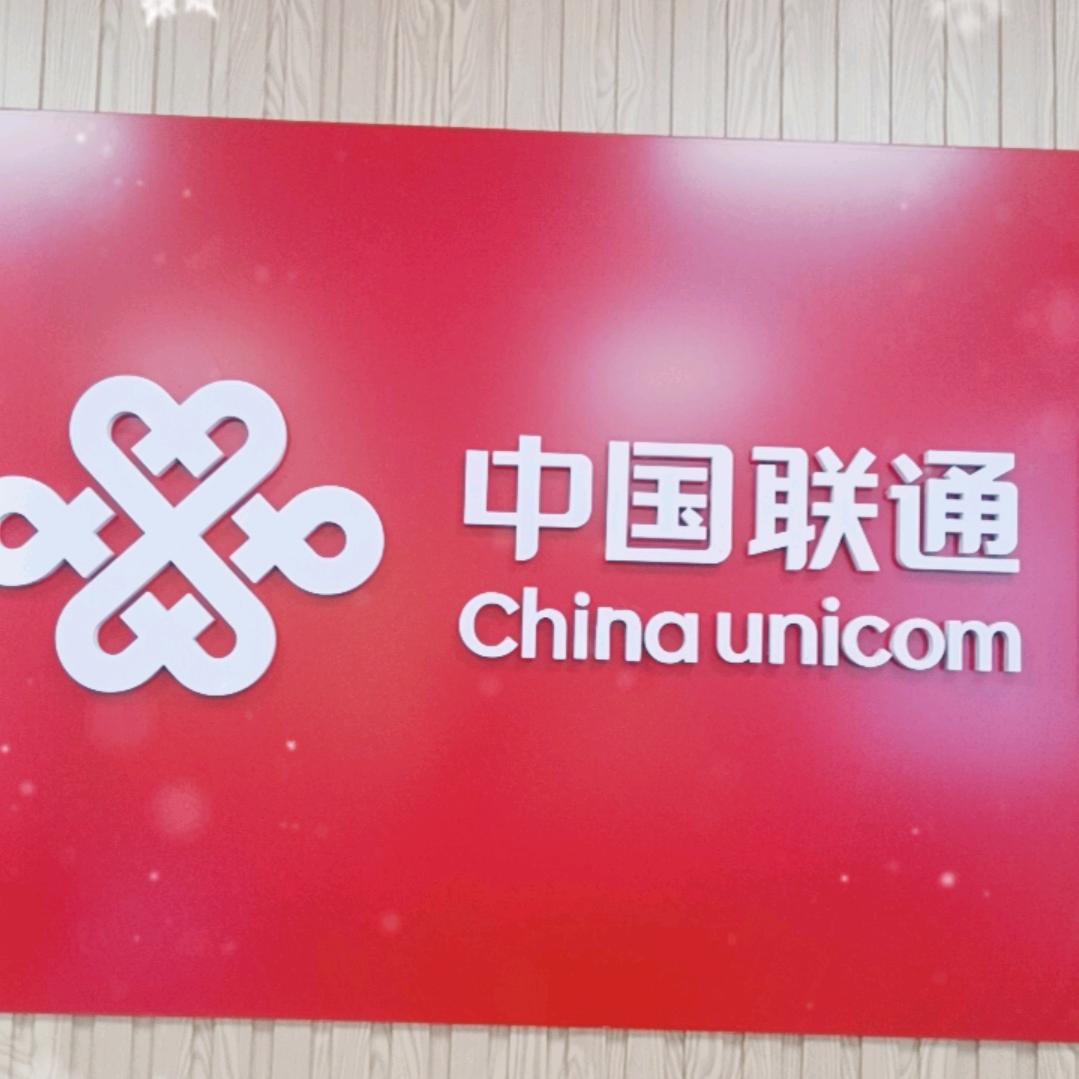 西安联通北辰东路营业厅
