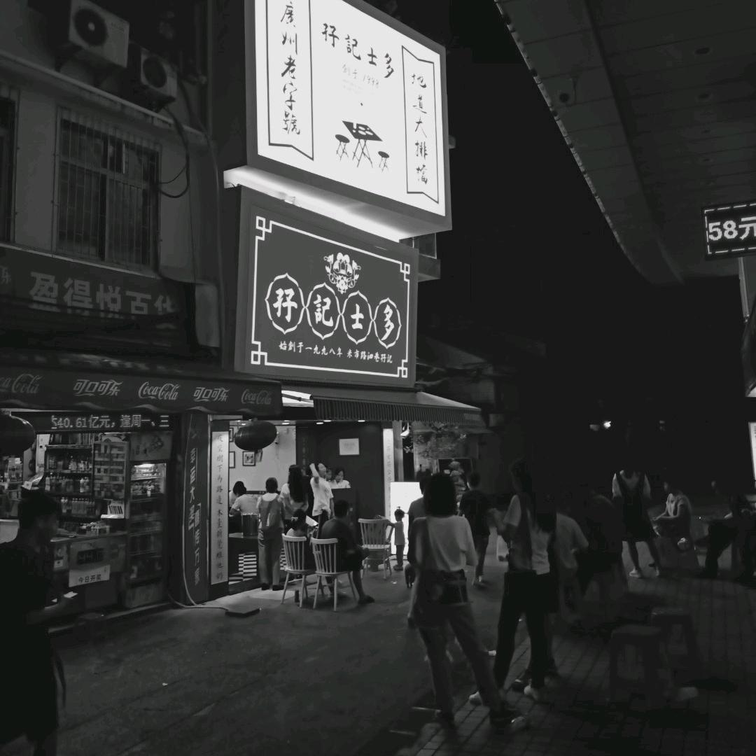 刖