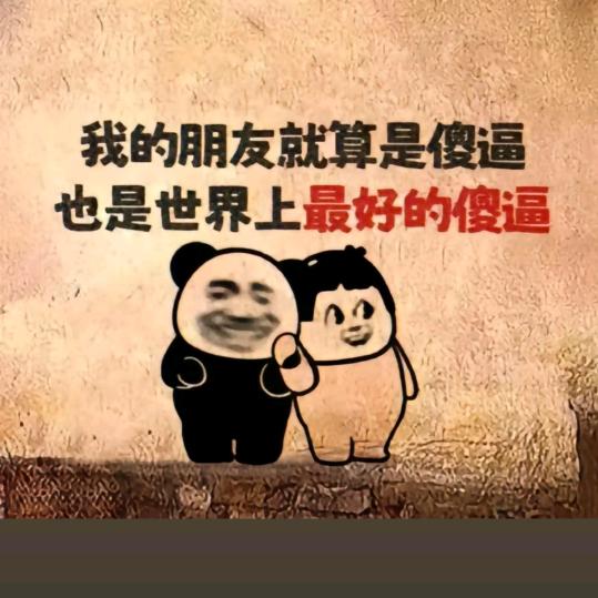 🌈满山猴子我腚最红·᥇ꪖ᥇ꪗ·ꦿ🌈