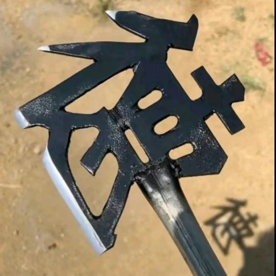 孟叔叔