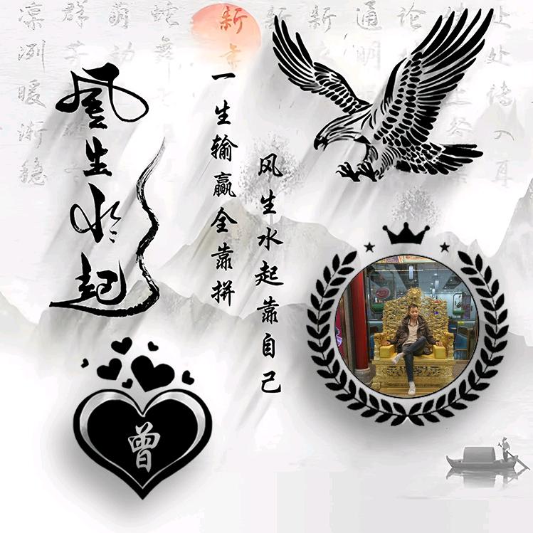 ⸙ꦿ龍行ꦽᩚ天ᩚ下᭄⸙⸙