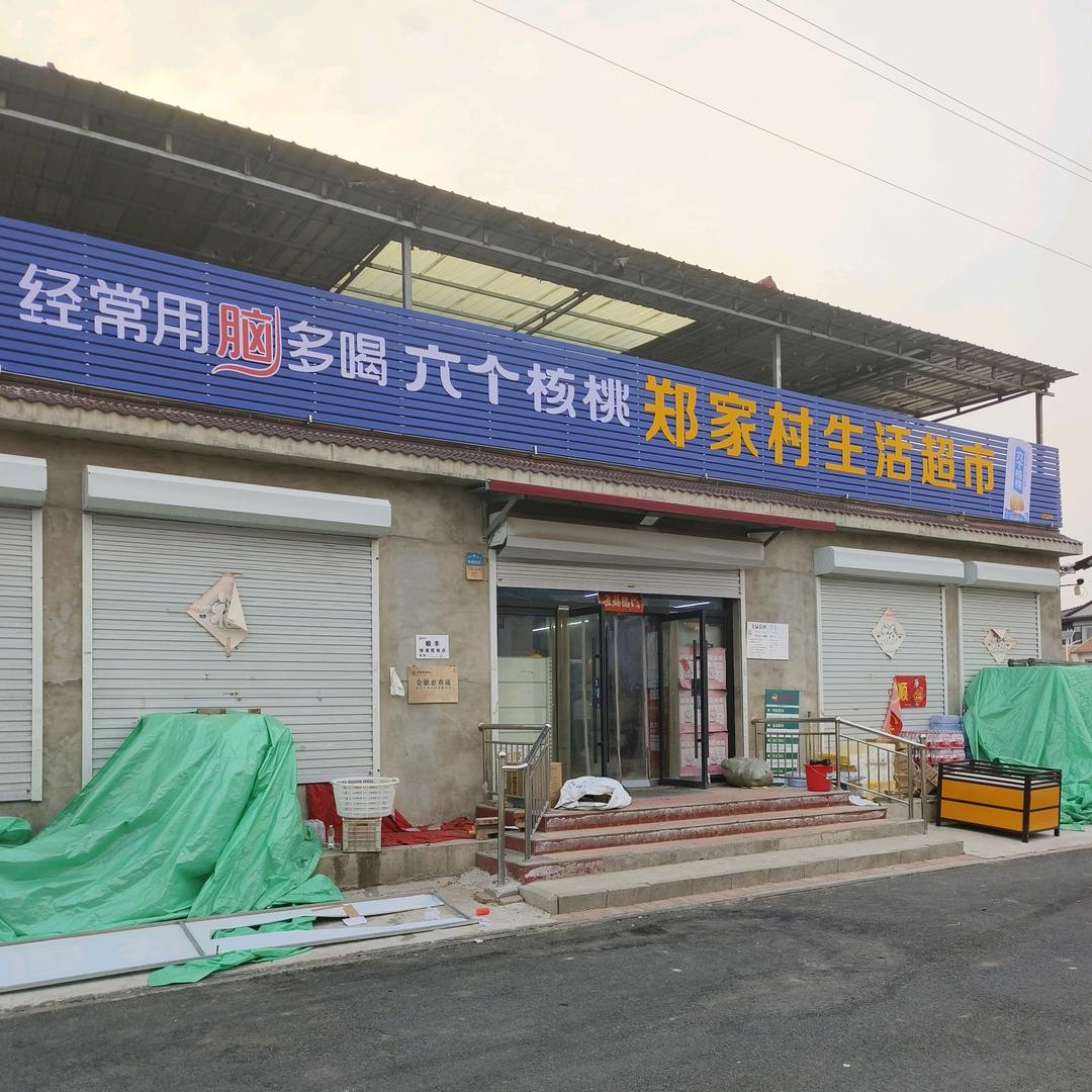 大超超市