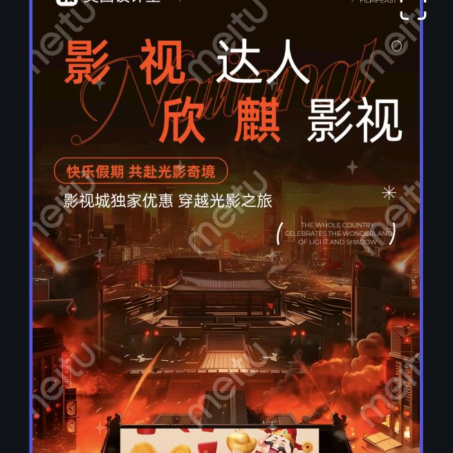 欣麒影视达人HY