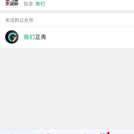 你的楠楠吖