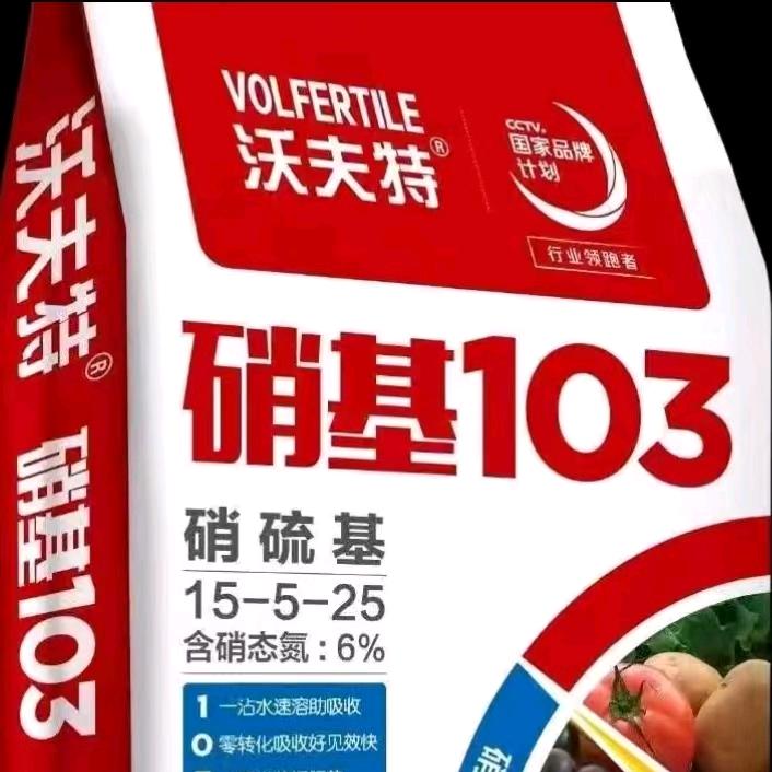 曾肥料（芦溪店）（沃夫特、德国.巴斯夫）