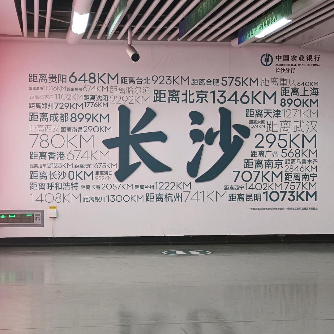那那