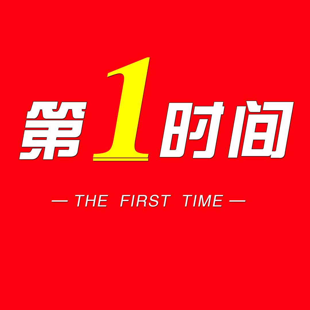 朝阳第一时间