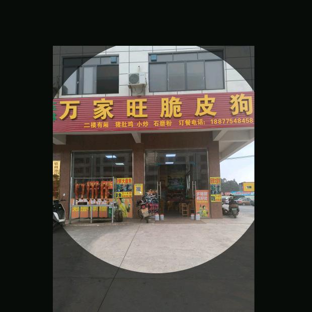 庞老板