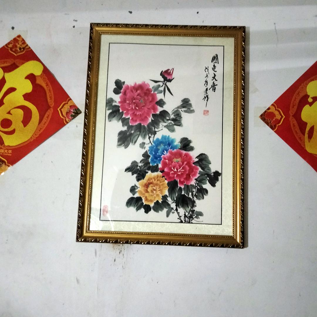 富貴吉祥