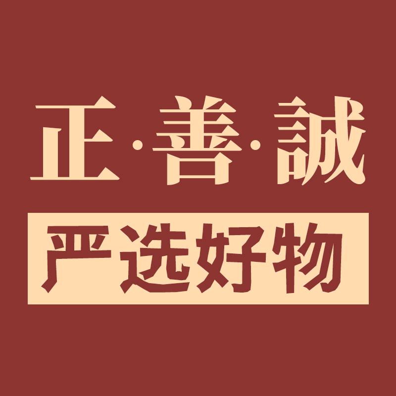 正善诚食品专营店