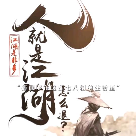 我有自己的想法