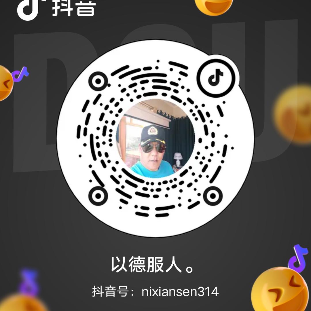 以德服人。