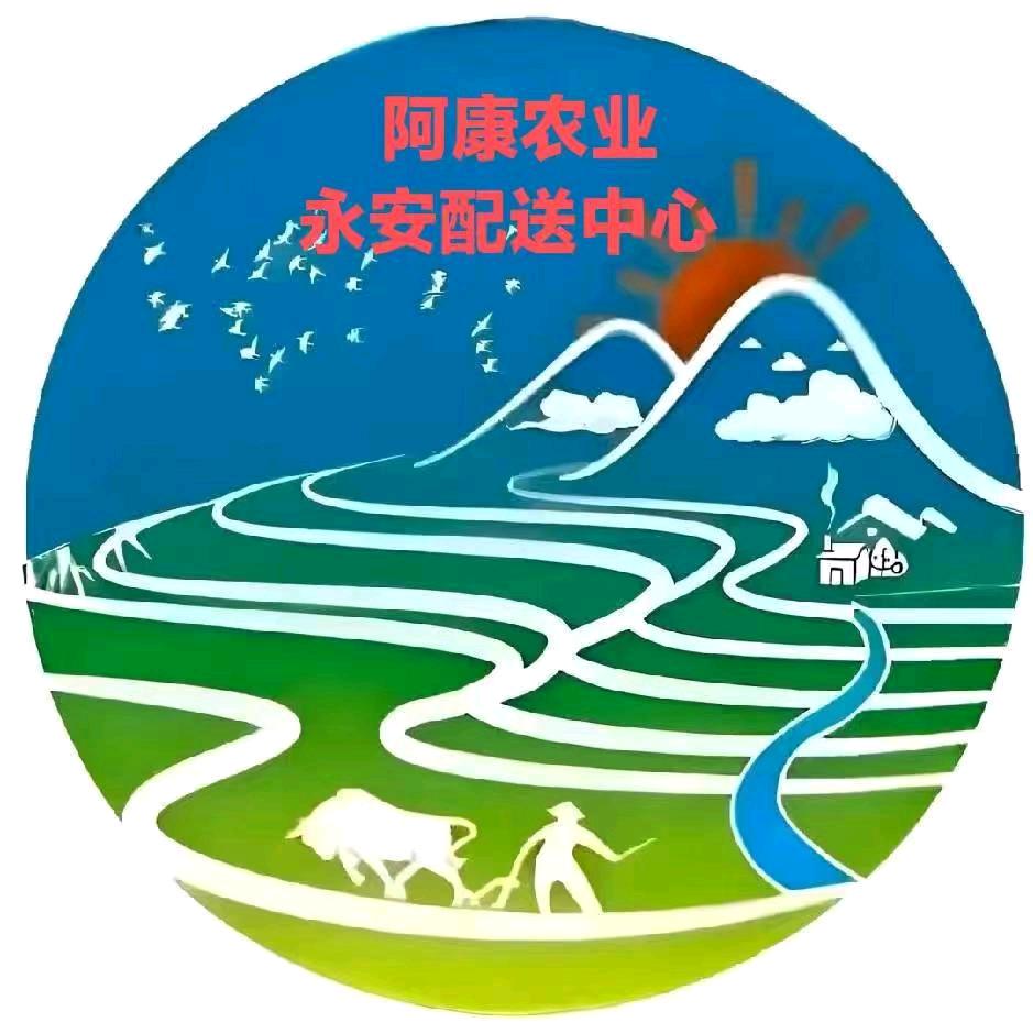 永安店阿康农业小沈