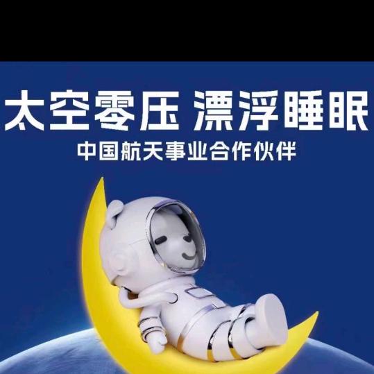 淅川（尚驰睡眠家居）周姐
