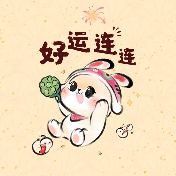 财神爷的小宝贝